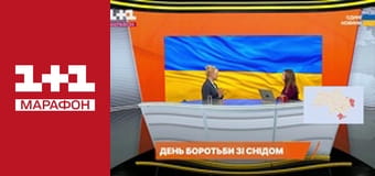 "Единые новости". Телемарафон.