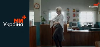 Танька і Володька.