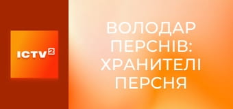 Х/ф "Властелин колец: Братство кольца".