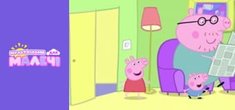Peppa Pig. Episode 23 Peppa Pig. Episode 23