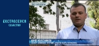 Flame of passion. Part 1