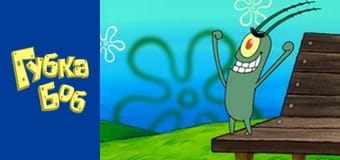 Spongebob. Season 5 - Episode 11