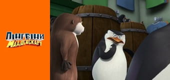 Сезон 1 - Серія 5