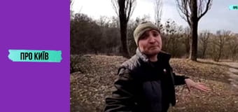 Куренівка. Найбільша катастрофа Києва. Невідомі сторінки.