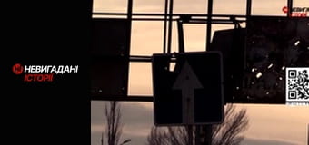 Невигадані історії. Бахмут.