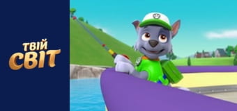 Щенячий патруль Season 3 Episode 15