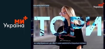 Маніпулятори.