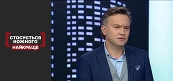 Діти надії. Повернення