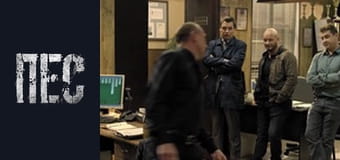 Пёс, Сезон 3, Серия 23