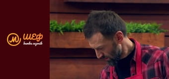 МастерШеф Битва сезонів, Сезон 1, Випуск 12