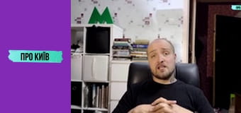 Потоп в Києві! Чому це відбувається? Екстрений випуск.