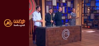 МастерШеф Дети, Сезон 2, Выпуск 14, Часть 4