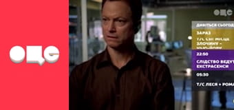 Т/с "CSI: Місце злочину - Нью-Йорк", 4 сезон, 12 с.