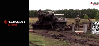 Невигадані історії.