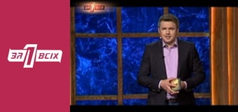 Кормила каками. Часть 1