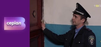 Т/с "Ход прокурора", 37 с.