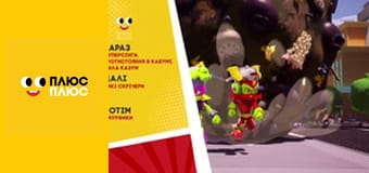 Дикі Скрічери