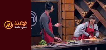 МастерШеф Кулінарний випускний, Сезон 1, Випуск 14, Частина 2