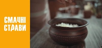 Галицькі Смаколики - Cерія 11 Галицькі Смаколики - Cерія 11