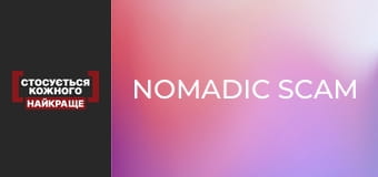 Nomadic scam