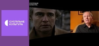 Д/с "Зірки срібного екрана". "Марлон Брандо".