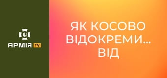 Як Косово відокремилося від Сербії || Історія без міфів.