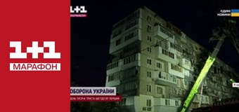 "Єдині новини". Телемарафон.