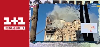 "Єдині новини". Телемарафон.