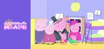 Peppa Pig. Episode 22 Peppa Pig. Episode 22