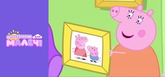 Peppa Pig. Episode 47 Peppa Pig. Episode 47
