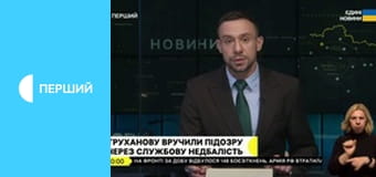 Суспільне Новини. Наживо. Суспільне Новини. Наживо.