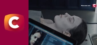 Т/с "К. О. Д.", 8 с. "Сердечные дела".