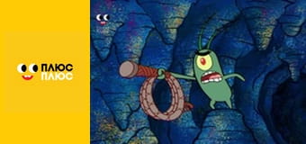 Губка Боб Квадратні Штани