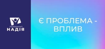 Є проблема - Вплив філософії на християнство