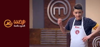 MasterChef Culinary Graduation, Season 1, Episode 13, Part 1