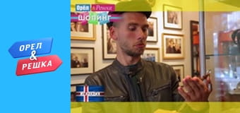 Шопінг 4 сезон - випуск 26