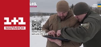 "Єдині новини". Телемарафон.