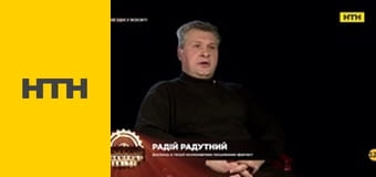 "Таємниці світу".