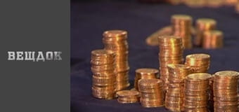 Найти и уничтожить