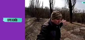 Куренівка. Найбільша катастрофа Києва. Невідомі сторінки.