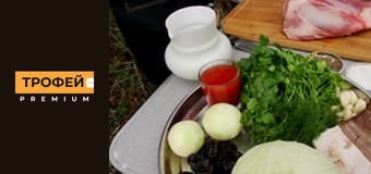 Рецепти Мисливської Кухні. Серiя 13