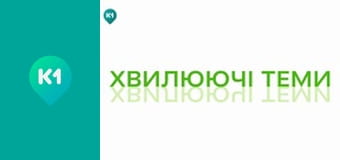 "Інший світ".