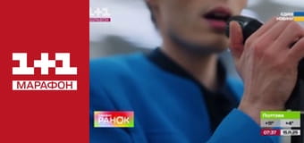"Ранок. Марафон".