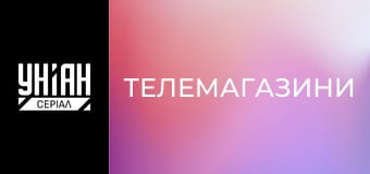 Телемагазини