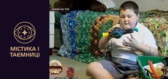 Таємниці світу. Знаки на тілі