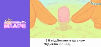 Марийчин первосвет. Cерия 57
