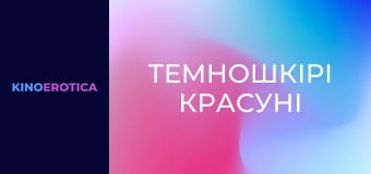 Legal Ebony 18YOs Grind On Black Pipe