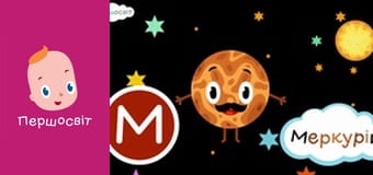 АБВГД Всесвіт - Космос