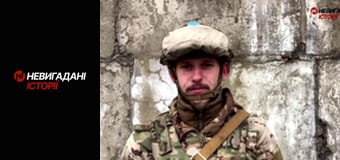 Невигадані історії. Маріуполь.