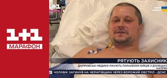 "Єдині новини". Телемарафон.